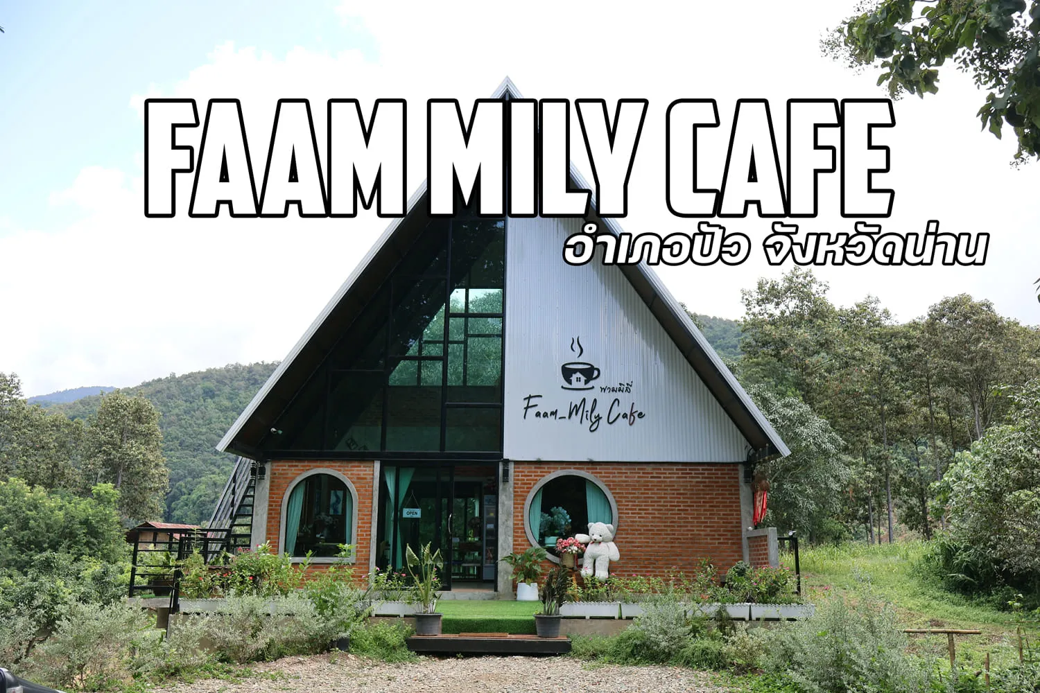 Faammily Cafe ฟามมิลี่ คาเฟ่