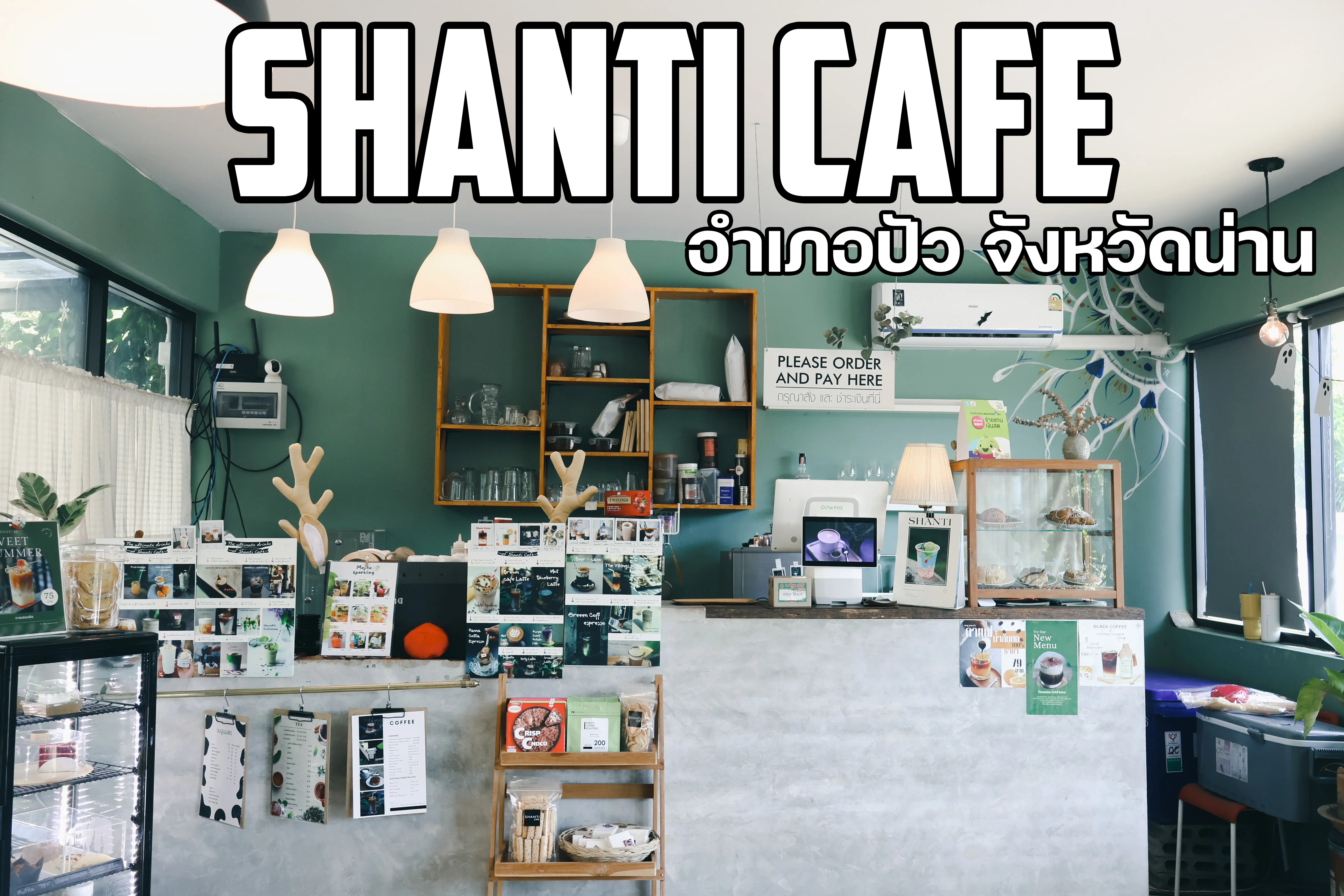 Shanti Cafe ซานติ คาเฟ่