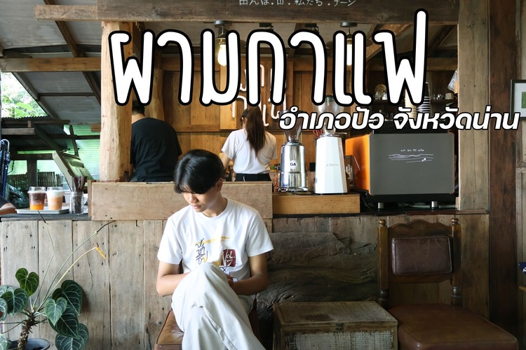 Pham Coffee