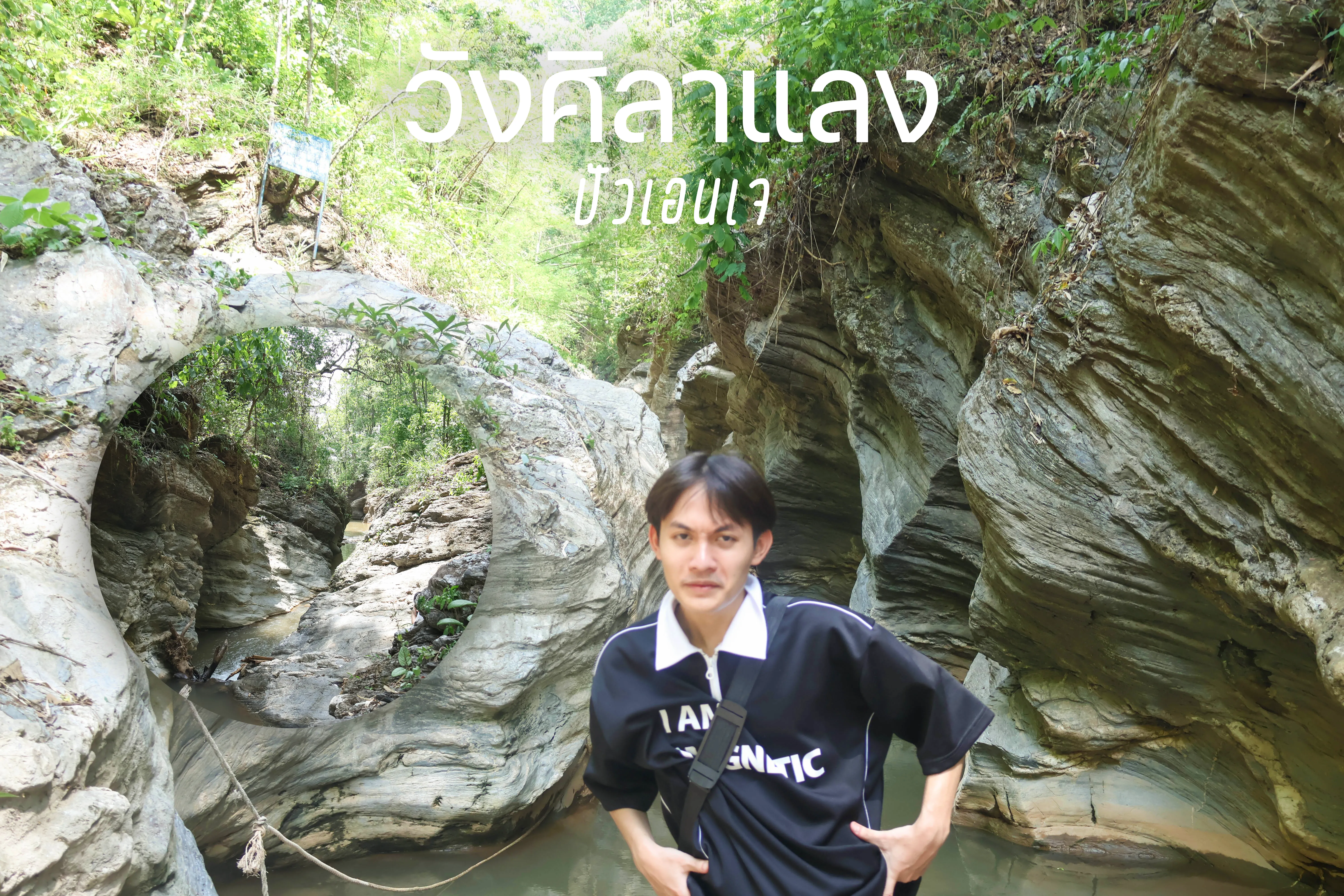 วังศิลาแลง